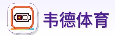 韦德体育 Logo